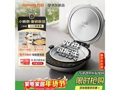 九阳JK30 - GK750电饼铛热卖，低至528元