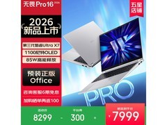华硕无畏Pro16 AI轻薄本直降300
