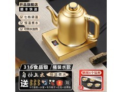 开品全自动电热水壶，京东408元带回家