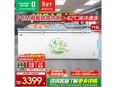 容声715L家商两用冰柜直降173元