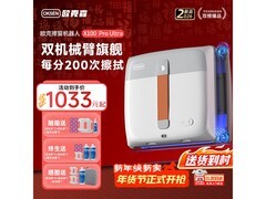 欧克森X100proUltra擦窗机器人限时9折
