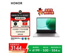 京东荣耀笔记本X16锐龙版直降500+