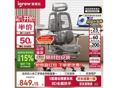 爱果乐Ultra人体工学椅939元