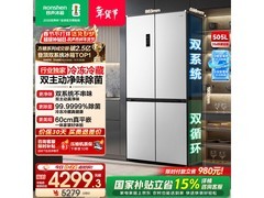 容声505L冰箱大促，到手低至3969元