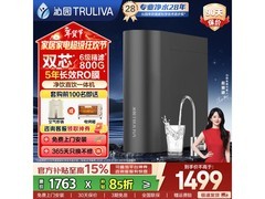 沁园小水钻净水器限量清仓，低至850元