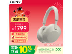 索尼WH - 1000XM5耳机直降1421元！