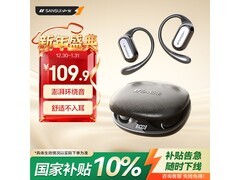 山水W93C蓝牙耳机京东特惠低至79元