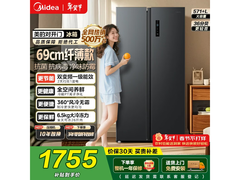 美的555L风冷对开门冰箱