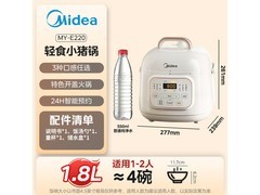 美的1L电压力锅京东特惠低至215元