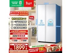 容声545L风冷对开门冰箱特惠