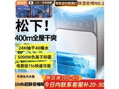 NIYEVN除湿机195元特惠