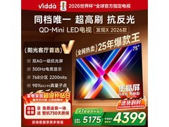 Vidda发现X 2026款75VX5Q电视钜惠