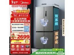 美的505L风冷十字冰箱直降1187元