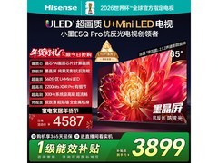 海信65E5Q-PRO电视直降798元