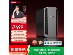 联想刃7000P主机，补贴后6085元入手