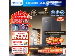 飞利浦U24Pro纯水机优惠购仅2879元