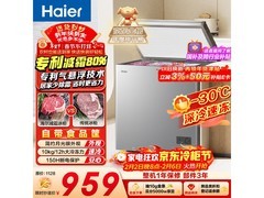 海尔200L单温冰柜直降152元