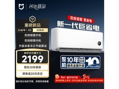 20点京东米家1匹空调优惠低至1654元