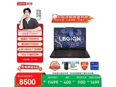 联想拯救者Y7000P 2025直降到手8451.99