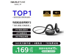 DOUBLE TUNE F2耳机直降，68元包邮到手