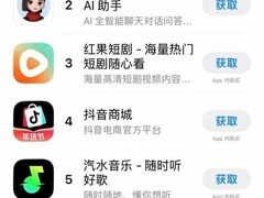 腾讯元宝推10亿元新春红包活动，首日登顶App Store并引发全网热议
