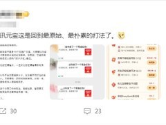 腾讯元宝启动十亿新春红包活动，无门槛领取引热议