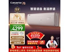 卡萨帝揽光星悦空调直降344元