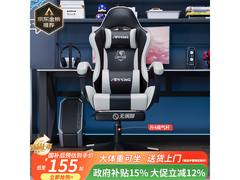 科幻猩暴雪白电竞椅立减12%低至182.71