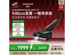 追觅 T60 无线洗地机京东低至 1998.9 元