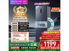 华凌HR-282WTPZ冰箱1091元