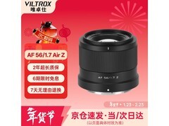 唯卓仕56mm F1.7镜头889元