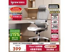 爱果乐B13二代电脑椅京东低至398元