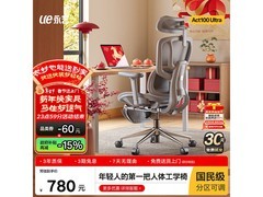 永艺Act100 Ultra人体工学椅918元