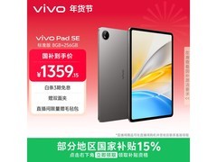 vivo Pad SE平板直降，到手仅1308元！