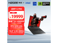 神舟战神T12 Pro游戏本特惠