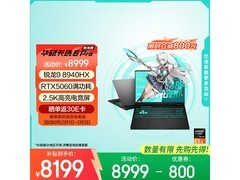 华硕天选6 Pro锐龙版游戏本钜惠