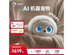 ropet AI机器宠物京东特惠，1619元到手