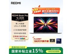 小米红米REDMI Book Pro 16 2025低至4478元
