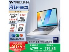 华硕无畏14 Ultra版直降64元