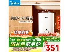 美的7升电热水器350元