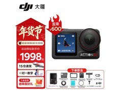 大疆Osmo Action 5 Pro限时特惠