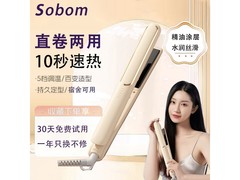 SOBOM X-300浅紫夹板39元