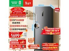 容声 240L 风冷冰柜，到手仅 1301.7 元