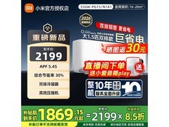 米家巨省电空调1.5匹