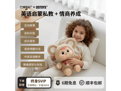 巴博智能AI陪伴机器人限时特惠