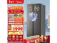 美的607L双开门冰箱活动价低至1822元
