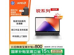 惠普锐15笔记本领券直降，低至2880元