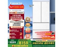 卡萨帝 518 冰箱优惠购，高端养鲜之选