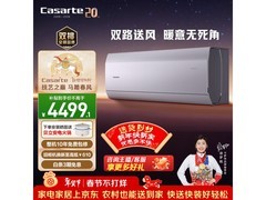 卡萨帝星悦大1.5匹空调直降千元！