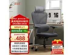 歌德利G22人体工学椅低至482元